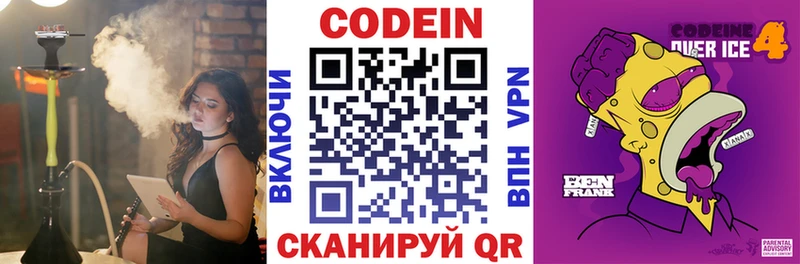 как найти закладки  Мценск  Кодеин напиток Lean (лин) 