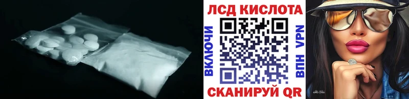 ЛСД экстази кислота  купить наркотик  Мценск 