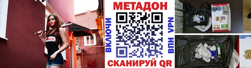 Метадон кристалл  Мценск 